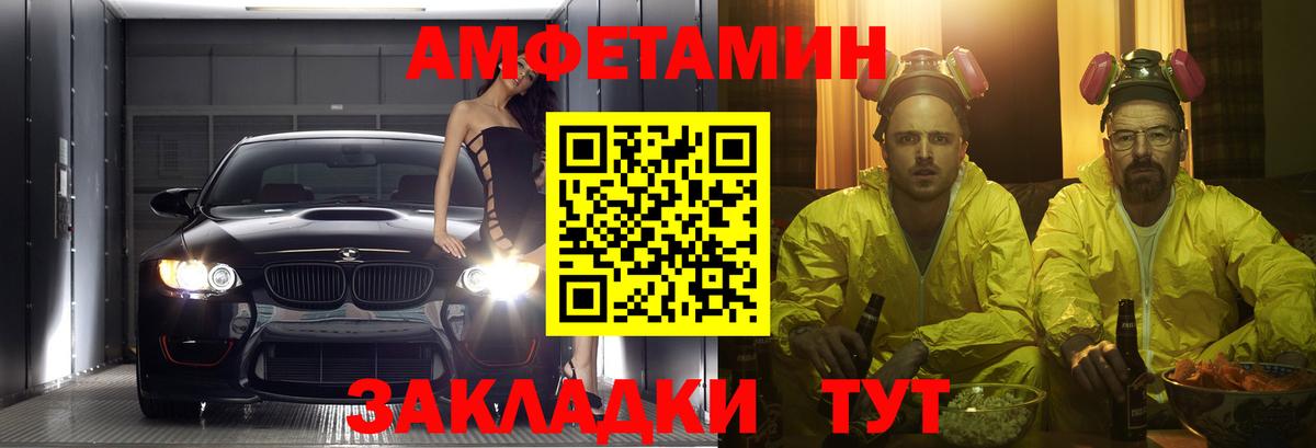 Amphetamine Premium Красноярск