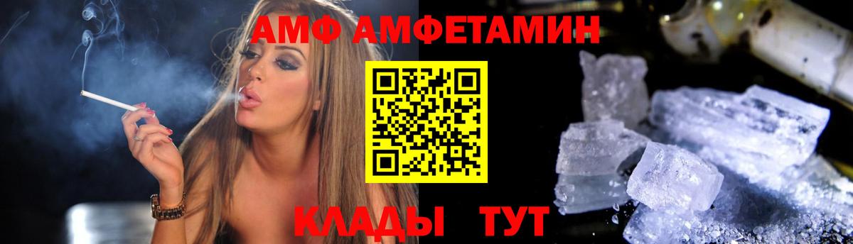 Амфетамин  Амфетамин VHQ  Вход с VPN  Красноярск 