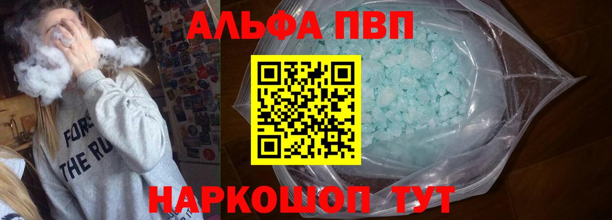 Alpha PVP Соль  Alpha PVP  Красноярск  Вход с VPN  А ПВП мука 