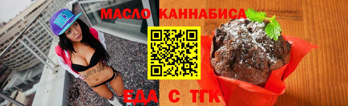 Canna-Cookies конопля  Вход с VPN  Красноярск 