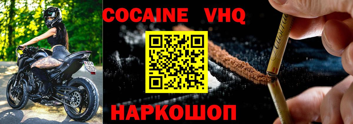 Кокаин Колумбийский Красноярск