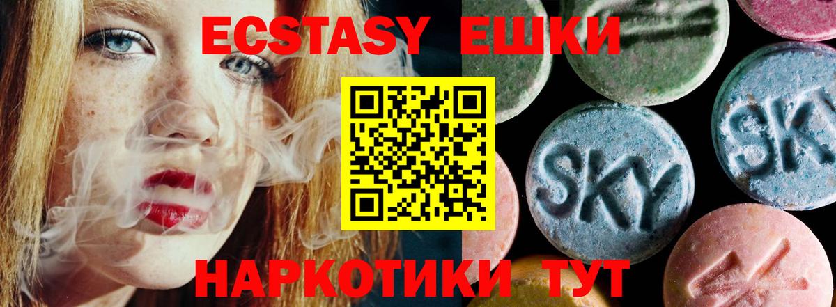 Ecstasy mix Красноярск