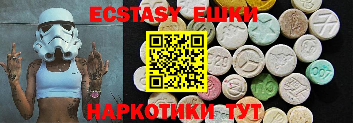 Экстази ешки  наркотики  Красноярск  Вход с VPN  ЭКСТАЗИ 300 mg  Экстази 