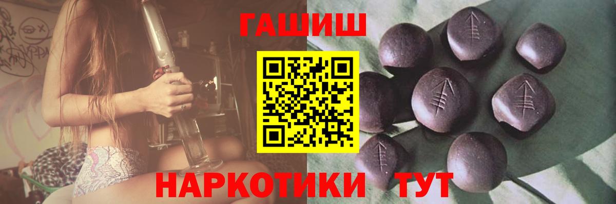 как найти наркотики  Гашиш hashish  Вход с VPN  Красноярск 