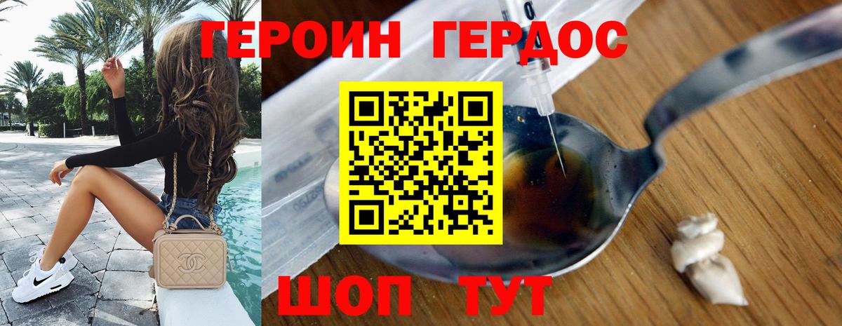 Красноярск  Героин хмурый  Вход с VPN 