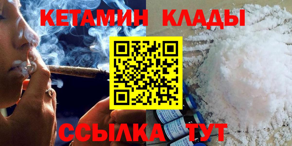 КЕТАМИН ketamine  Вход с VPN  Красноярск  КЕТАМИН VHQ 