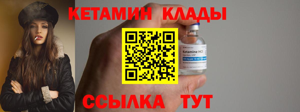 КЕТАМИН ketamine Красноярск