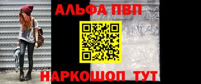 альфа пвп VHQ Канаш