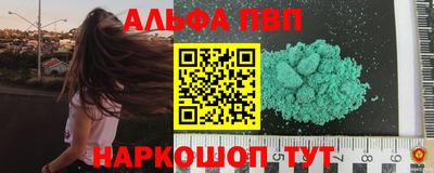 альфа пвп VHQ Канаш