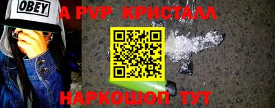 альфа пвп VHQ Канаш