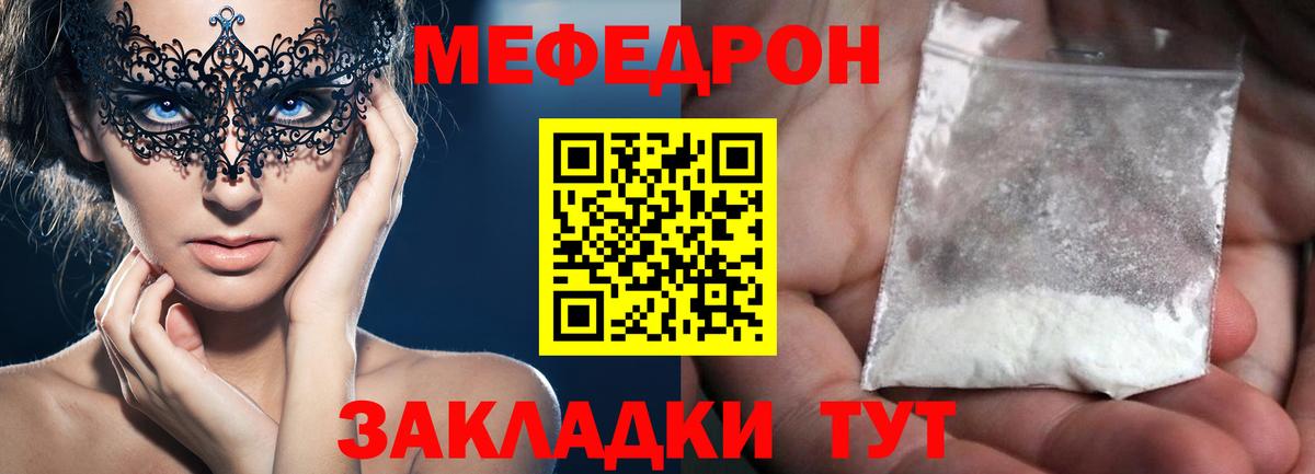 Мефедрон  Вход с VPN  Красноярск  МЕФ mephedrone  гидра рабочий сайт  Мефедрон  МЯУ-МЯУ мяу мяу 