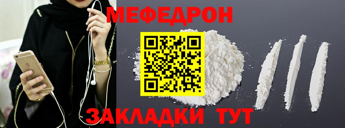 МЕФ кристаллы Красноярск