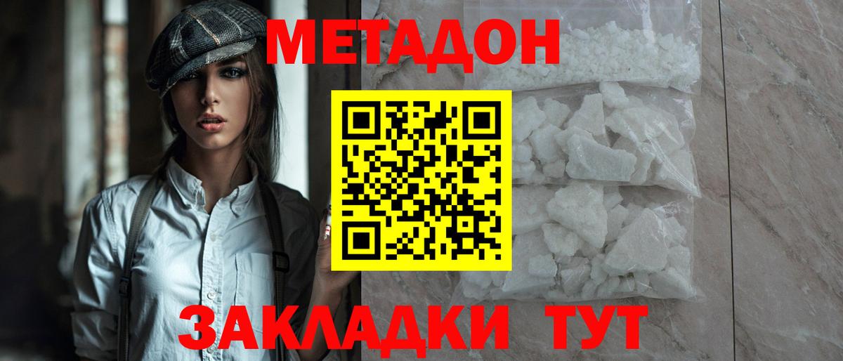 Красноярск  Метадон мёд  Вход с VPN 