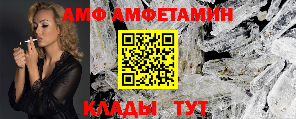Красноярск  МЕТАМФЕТАМИН пудра  МЕТАМФЕТАМИН  Вход с VPN 