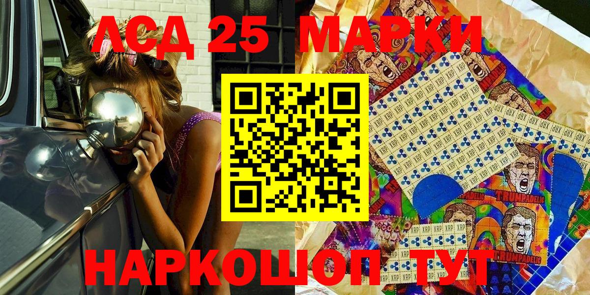 Наркотические марки 1,8мг Красноярск