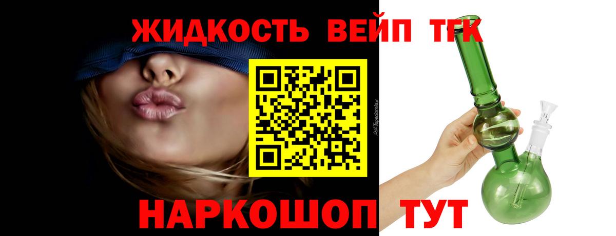 Дистиллят ТГК вейп  Вход с VPN  Дистиллят ТГК концентрат  Красноярск 